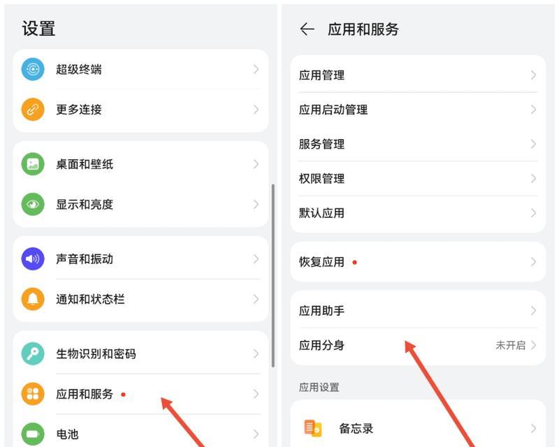 什么是手机分身（探索现代人智能手机的新玩法）  第2张