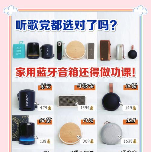 抖音听芝麻音响怎么样？它的音质和功能如何？  第2张