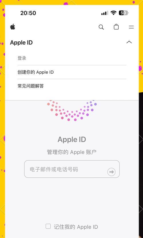 如何注册AppleID（详细教程）  第1张