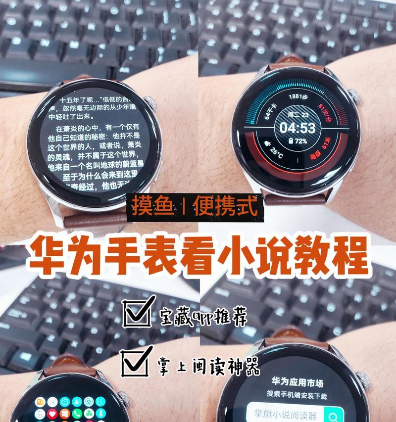 运动时如何绑定华为手表？绑定过程中需要注意什么？  第2张