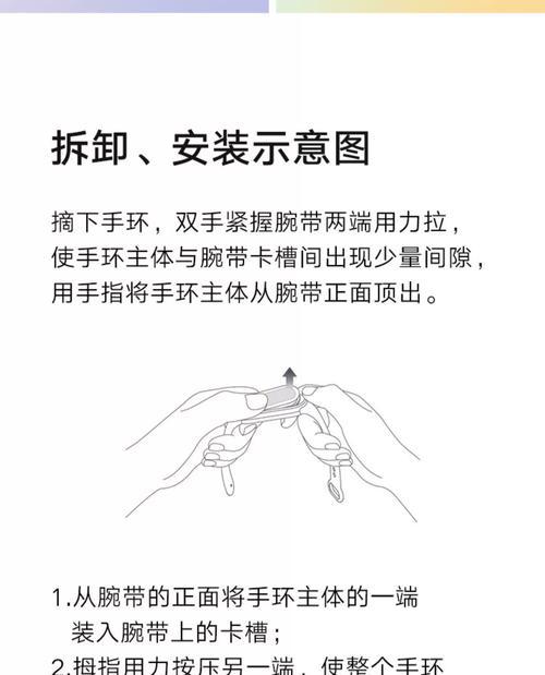 男士专用手环使用步骤有哪些？  第1张