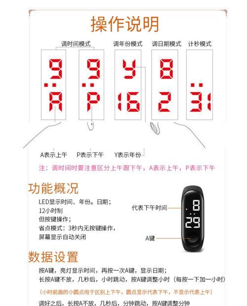 男士专用手环使用步骤有哪些？  第3张