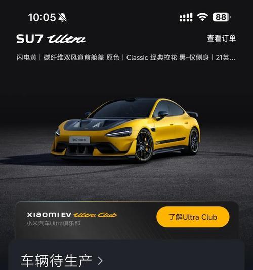 小米手机赛道实录功能如何使用？观看方法是什么？  第3张