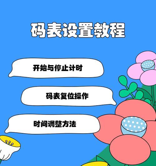 手表号怎么打？如何快速设置手表号码？  第1张