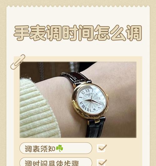 手表号怎么打？如何快速设置手表号码？  第2张