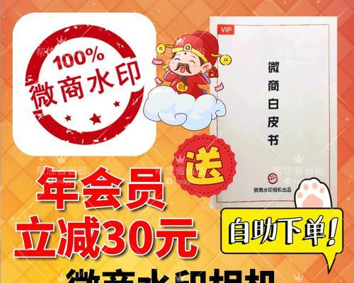 现成水印相机购买流程是什么？  第3张