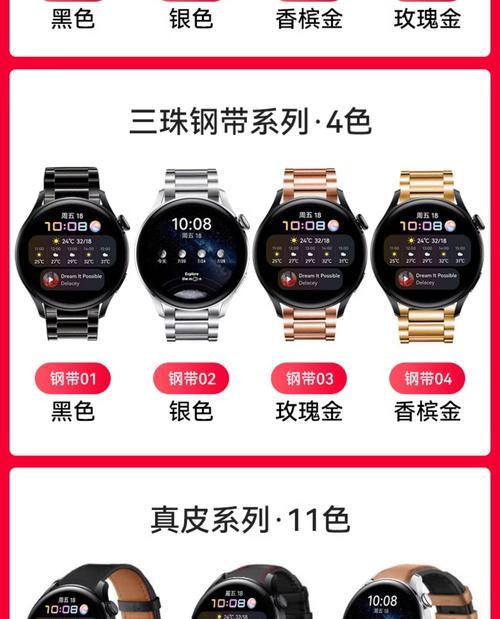 华为Watch3手表体验报告（一款值得购买的智能手表）  第1张