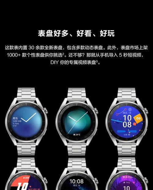 华为Watch3手表体验报告（一款值得购买的智能手表）  第3张