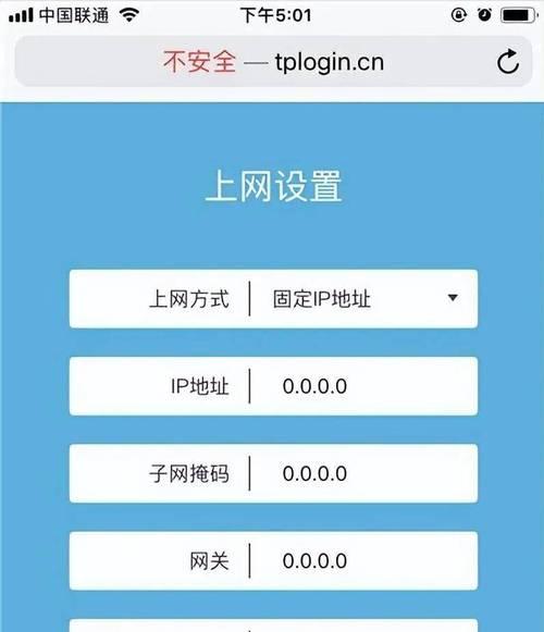 联通到家路由器设置步骤是什么？  第1张