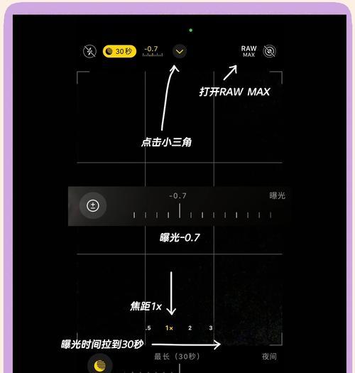 蓝星手机摄像头开启方法是什么？开启后如何调整设置？  第3张