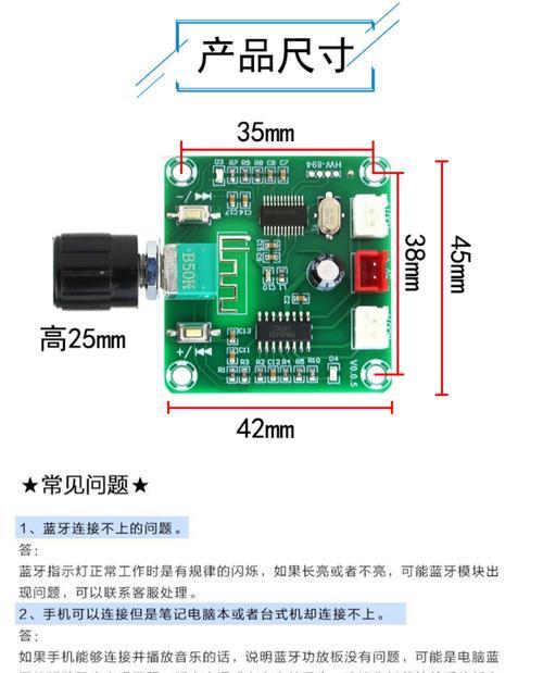 蓝牙耳机升压模块使用方法是什么？效果如何？  第3张