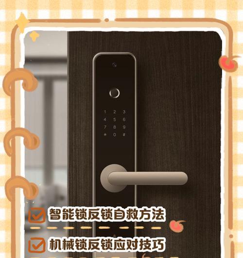 赛克智能门锁重置步骤是什么？重置门锁的正确方法是什么？  第3张