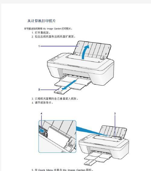 佳能打印机相片纸的正确放置方法是什么？  第1张
