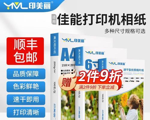 佳能打印机相片纸的正确放置方法是什么？  第2张