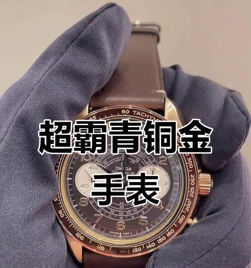 青铜手表如何变成金黄色？  第3张