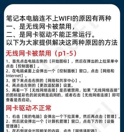 无线网卡连接新网络的步骤是什么？连接不上怎么办？  第2张