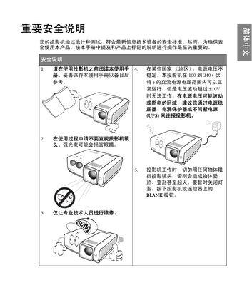投影仪工程机保养方法有哪些？如何延长使用寿命？  第1张