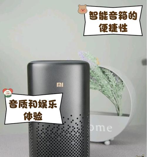 小爱带屏音箱如何操作？使用过程中遇到问题怎么办？  第1张