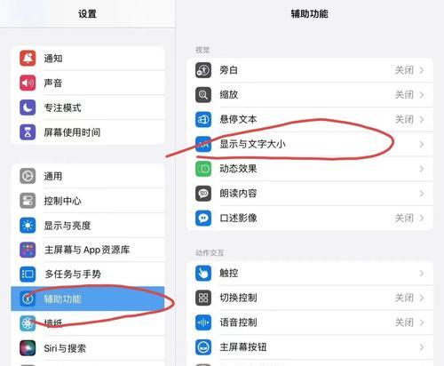 虚拟声卡在平板电脑上如何设置？使用中遇到问题怎么办？  第1张