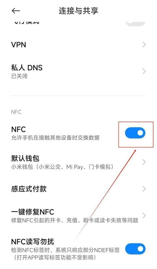 小米手机磁吸卡如何安装？使用时需要注意什么？  第1张
