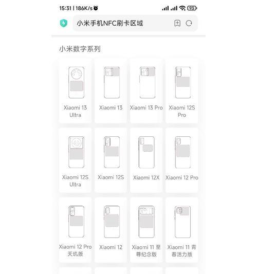 小米手机磁吸卡如何安装？使用时需要注意什么？  第3张