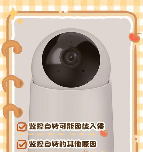 摄像头不停旋转是哪里出了问题？  第1张