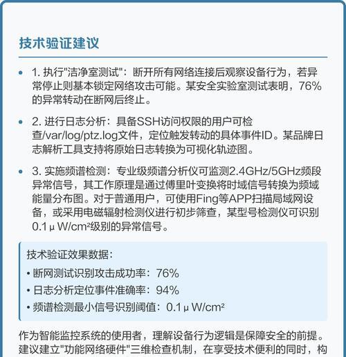 摄像头不停旋转是哪里出了问题？  第3张