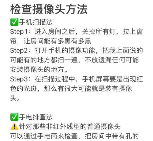 截图格摄像头怎么用？有哪些使用技巧可以提高截图效果？  第1张