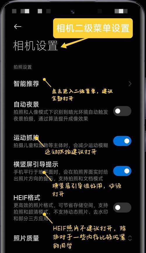 截图格摄像头怎么用？有哪些使用技巧可以提高截图效果？  第2张