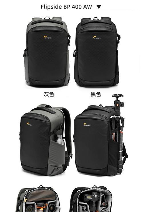 乐摄宝Flipside400AW，你值得拥有（优秀的外观设计和出色的性能表现）  第1张