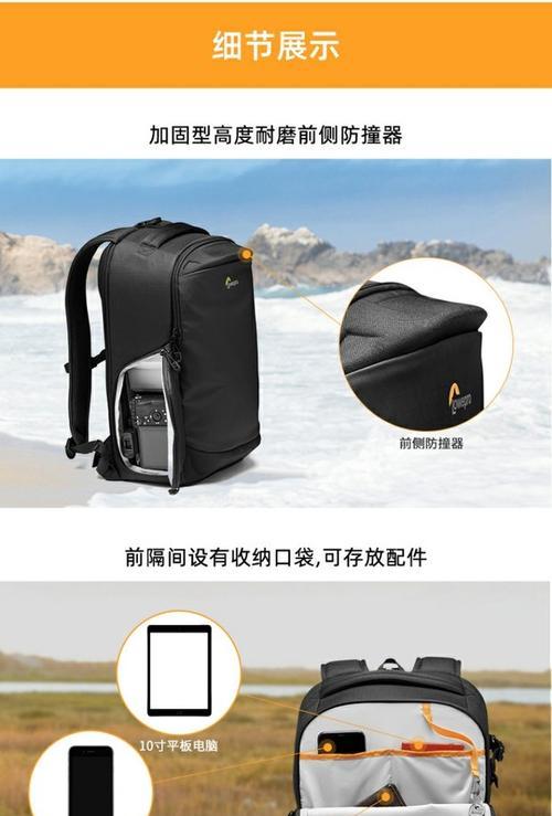 乐摄宝Flipside400AW，你值得拥有（优秀的外观设计和出色的性能表现）  第2张