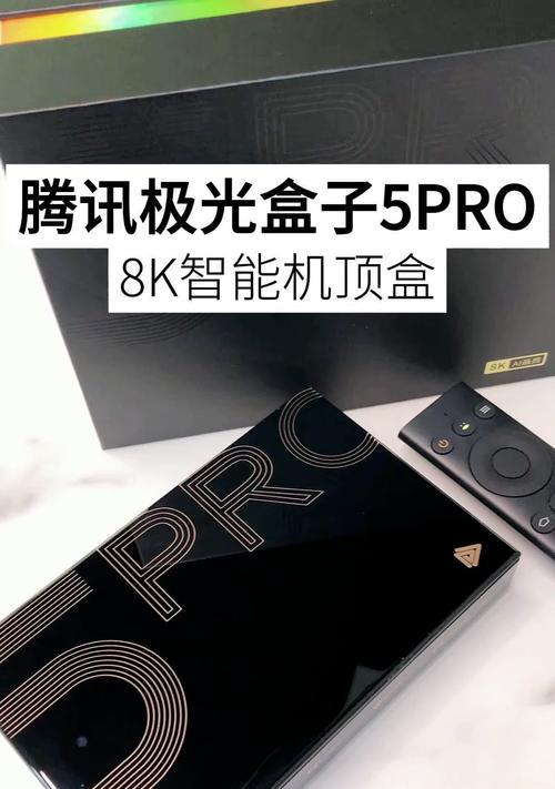 腾讯极光盒子5Pro体验报告（优秀的影音娱乐神器）  第1张