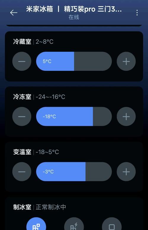小米冰箱怎么连接手机？连接后能实现哪些功能？  第1张