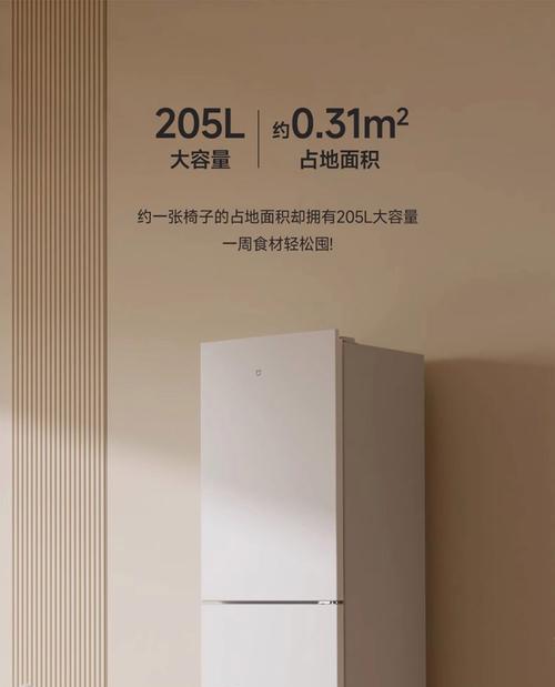 小米冰箱怎么连接手机？连接后能实现哪些功能？  第2张