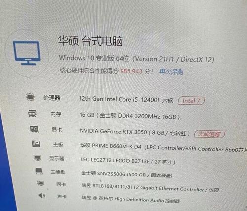 如何选择适合你的电脑配置（电脑配置推荐与实用技巧）  第1张
