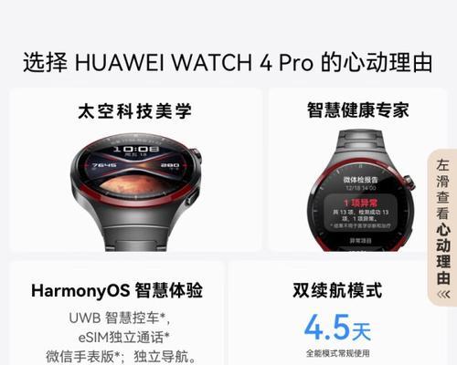 荣耀手表4的防水功能如何使用？使用中常见问题有哪些？  第1张