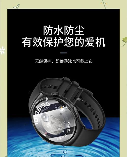 荣耀手表4的防水功能如何使用？使用中常见问题有哪些？  第2张