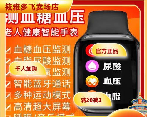 手环测量血压血糖血脂准确吗？  第2张