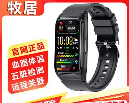 手环测量血压血糖血脂准确吗？  第1张