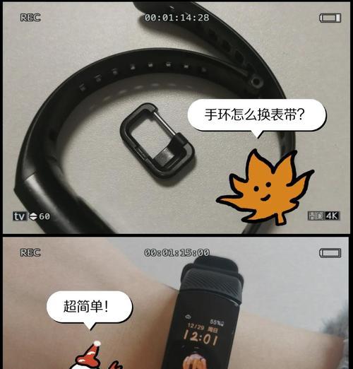 荣耀手环硬壳拆卸方法有哪些？拆卸过程中常见问题如何解决？  第3张