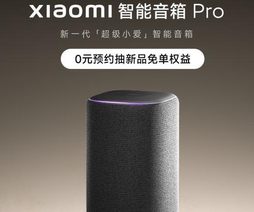 小爱音箱Pro，值得购买的智能音箱（全新智能AI技术）  第3张