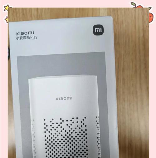 小爱音箱Play使用心得（探究小爱音箱Play的性能和功能特点）  第1张