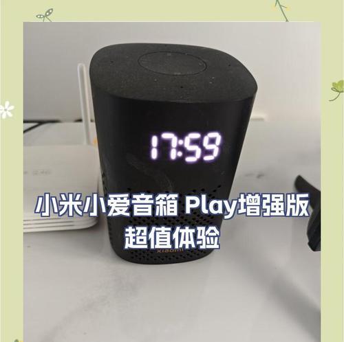 小爱音箱Play使用心得（探究小爱音箱Play的性能和功能特点）  第2张