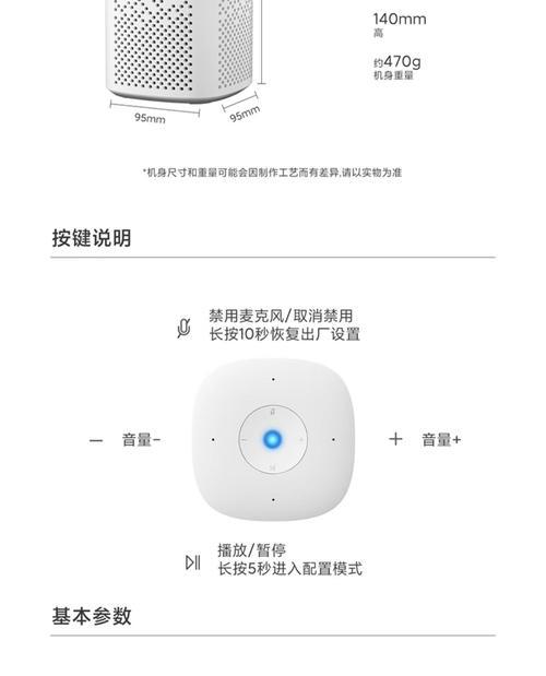 小爱音箱Play使用心得（探究小爱音箱Play的性能和功能特点）  第3张