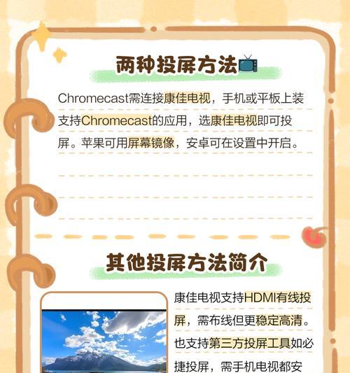 如何开启电视无线投屏功能（简单教程帮你快速实现手机电视联动）  第1张