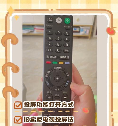 如何开启电视无线投屏功能（简单教程帮你快速实现手机电视联动）  第2张