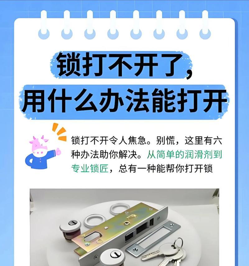 智能锁门锁直供问题如何解决？  第3张