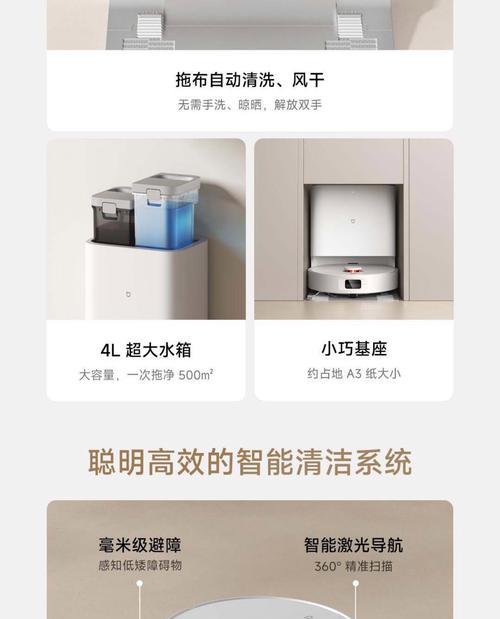 小米扫地机器人如何满足你的清洁需求(亲测使用) 第2张 小米扫地机器人如何满足你的清洁需求(亲测使用) 第2张