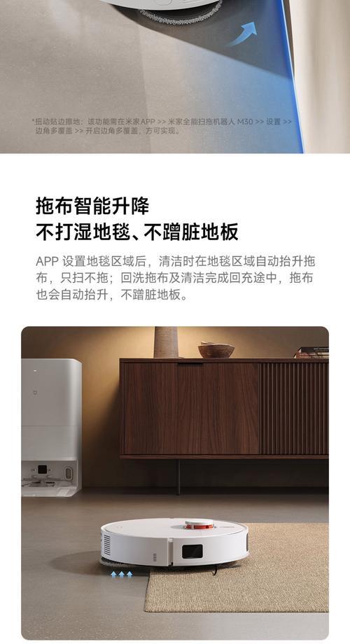 小米扫地机器人如何满足你的清洁需求(亲测使用) 第3张 小米扫地机器人如何满足你的清洁需求(亲测使用) 第3张