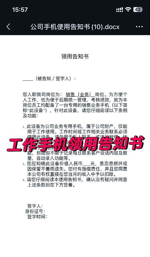 手机监管的原因和解决方法是什么? 第1张 手机监管的原因和解决方法是什么? 第1张